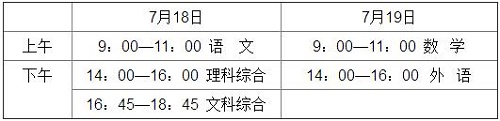 重磅消息：2020年河北省中考时间安排出炉