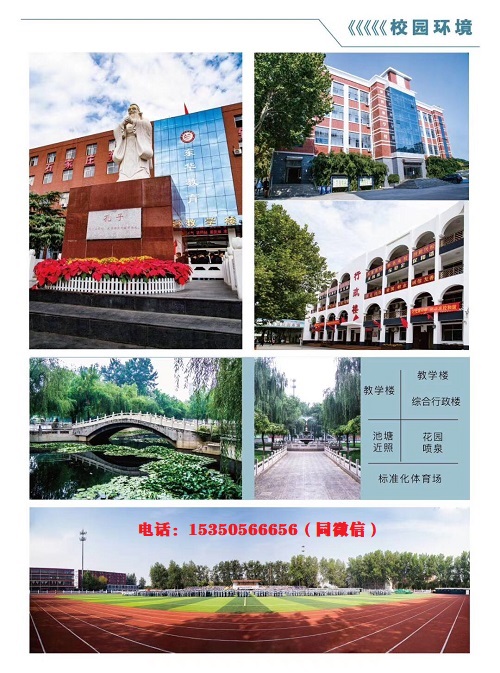 石家庄东华铁路中等专业学校好不好？ 招生问答