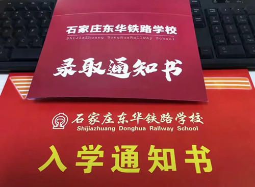 石家庄铁路中专学校春季班要分吗？ 招生问答